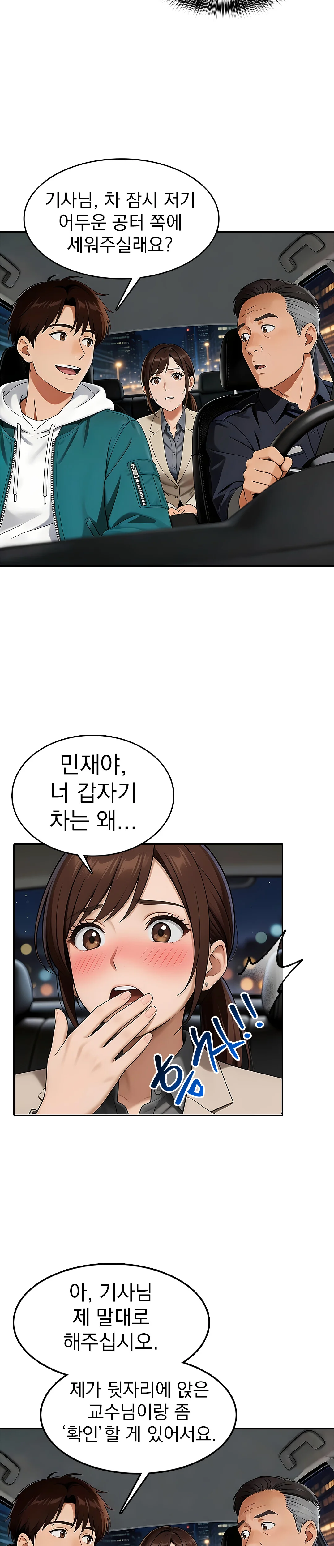 6화 3